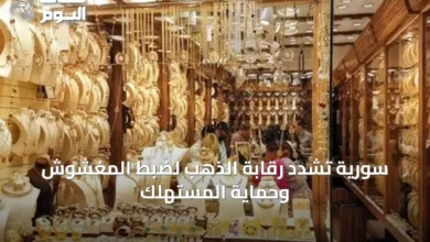 سورية-تشدد-رقابة-الذهب-لضبط-المغشوش-وحماية-المستهلك