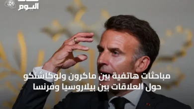 مباحثات-هاتفية-بين-ماكرون-ولوكاشنكو-حول-العلاقات-بين-بيلاروسيا-وفرنسا