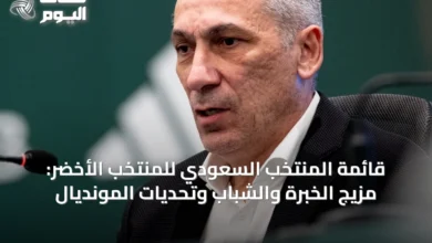 قائمة-المنتخب-السعودي-للمنتخب-الأخضر:-مزيج-الخبرة-والشباب-وتحديات-المونديال