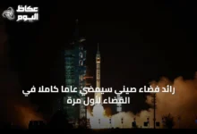 رائد-فضاء-صيني-سيمضي-عاماً-كاملاً-في-الفضاء-لأول-مرة