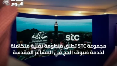 مجموعة-stc-تُطلق-منظومة-تقنية-متكاملة-لخدمة-ضيوف-الحج-في-المشاعر-المقدسة