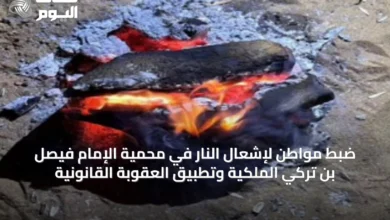 ضبط-مواطن-لإشعال-النار-في-محمية-الإمام-فيصل-بن-تركي-الملكية-وتطبيق-العقوبة-القانونية