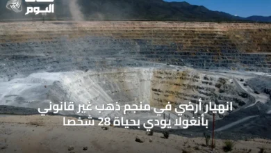 انهيار-أرضي-في-منجم-ذهب-غير-قانوني-بأنغولا-يودي-بحياة-28-شخصاً