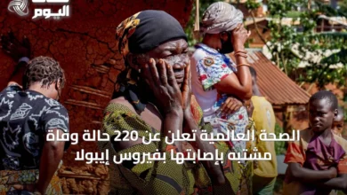 الصحة-العالمية-تُعلن-عن-220-حالة-وفاة-مشتبه-بإصابتها-بفيروس-إيبولا