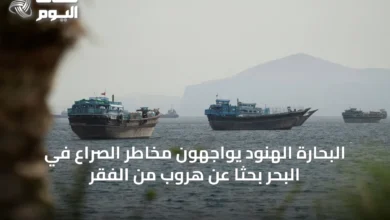 البحارة-الهنود-يواجهون-مخاطر-الصراع-في-البحر-بحثاً-عن-هروب-من-الفقر