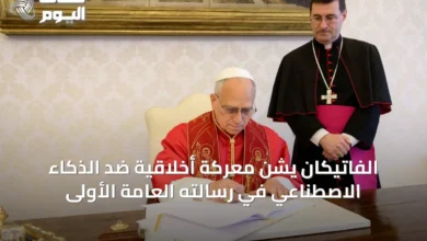 الفاتيكان-يشن-معركة-أخلاقية-ضد-الذكاء-الاصطناعي-في-رسالته-العامة-الأولى