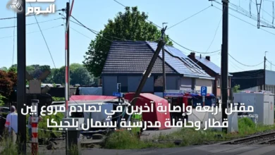 مقتل-أربعة-وإصابة-آخرين-في-تصادم-مروع-بين-قطار-وحافلة-مدرسية-بشمال-بلجيكا