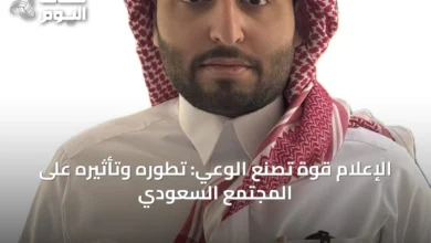الإعلام-قوة-تصنع-الوعي:-تطوره-وتأثيره-على-المجتمع-السعودي