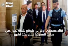 قائد-عسكري-أوكراني-يتوقع-نقطة-تحول-في-ساحة-المعركة-خلال-ستة-أشهر
