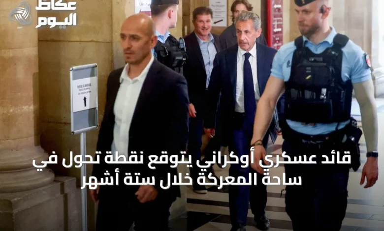 قائد-عسكري-أوكراني-يتوقع-نقطة-تحول-في-ساحة-المعركة-خلال-ستة-أشهر