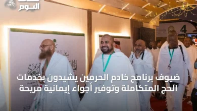 ضيوف-برنامج-خادم-الحرمين-يشيدون-بخدمات-الحج-المتكاملة-وتوفير-أجواء-إيمانية-مريحة