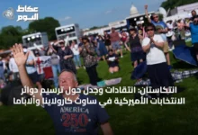 انتكاستان:-انتقادات-وجدل-حول-ترسيم-دوائر-الانتخابات-الأميركية-في-ساوث-كارولاينا-وألاباما