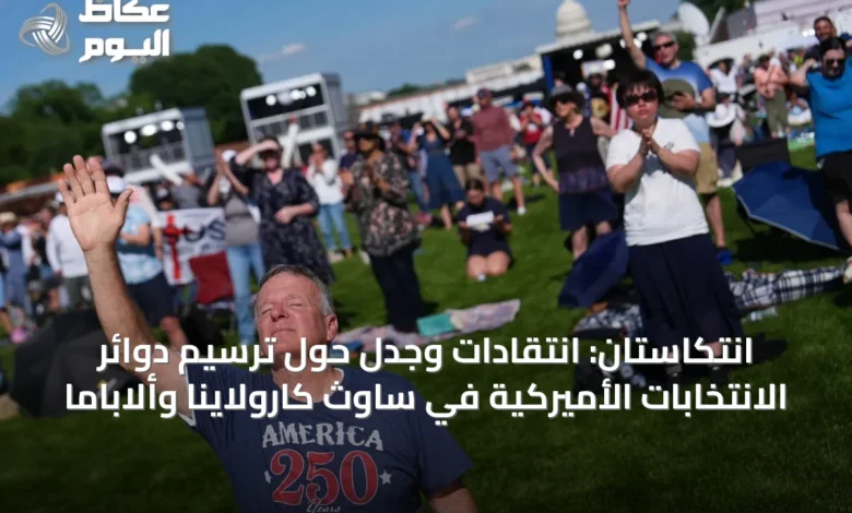 انتكاستان:-انتقادات-وجدل-حول-ترسيم-دوائر-الانتخابات-الأميركية-في-ساوث-كارولاينا-وألاباما