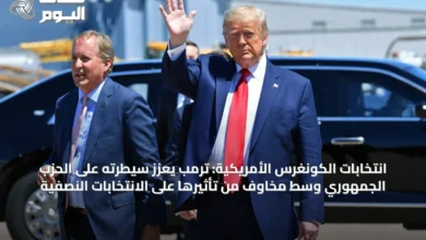 انتخابات-الكونغرس-الأمريكية:-ترمب-يعزز-سيطرته-على-الحزب-الجمهوري-وسط-مخاوف-من-تأثيرها-على-الانتخابات-النصفية