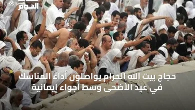 حجاج-بيت-الله-الحرام-يواصلون-أداء-المناسك-في-عيد-الأضحى-وسط-أجواء-إيمانية