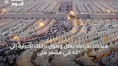 متحدث-الأرصاد-يعلن-وصول-درجات-الحرارة-إلى-42°-في-مشعر-منى
