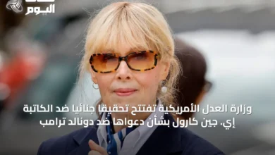 وزارة-العدل-الأمريكية-تفتتح-تحقيقاً-جنائياً-ضد-الكاتبة-إي.-جين-كارول-بشأن-دعواها-ضد-دونالد-ترامب