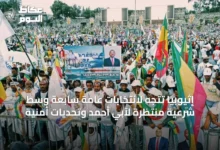 إثيوبيا-تتجه-لانتخابات-عامة-سابعة-وسط-شرعية-منتظرة-لآبي-أحمد-وتحديات-أمنية