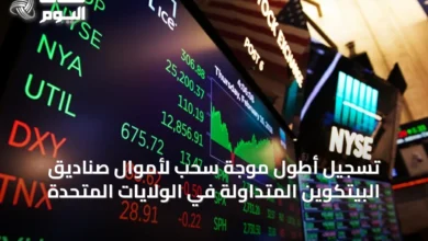 تسجيل-أطول-موجة-سحب-لأموال-صناديق-البيتكوين-المتداولة-في-الولايات-المتحدة