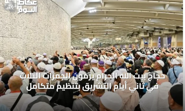 حجاج-بيت-الله-الحرام-يرمون-الجمرات-الثلاث-في-ثاني-أيام-التشريق-بتنظيم-متكامل