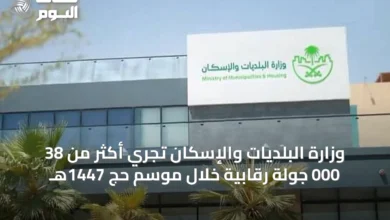 وزارة-البلديات-والإسكان-تُجري-أكثر-من-38-000-جولة-رقابية-خلال-موسم-حج-1447هـ