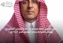 رئيس-مجلس-إدارة-مجموعة-stc-والرئيس-التنفيذي-يهنئان-القيادة-بنجاح-موسم-الحج-1447هـ