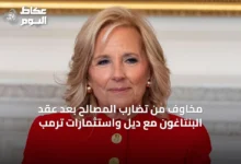 مخاوف-من-تضارب-المصالح-بعد-عقد-البنتاغون-مع-ديل-واستثمارات-ترمب