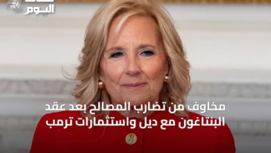 مخاوف-من-تضارب-المصالح-بعد-عقد-البنتاغون-مع-ديل-واستثمارات-ترمب