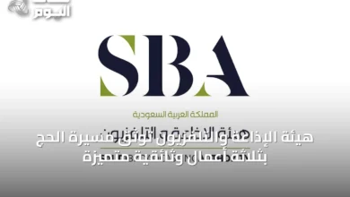 هيئة-الإذاعة-والتلفزيون-توثّق-مسيرة-الحج-بثلاثة-أعمال-وثائقية-متميزة