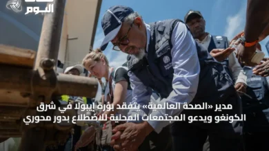 مدير-«الصحة-العالمية»-يتفقد-بؤرة-إيبولا-في-شرق-الكونغو-ويدعو-المجتمعات-المحلية-للاضطلاع-بدور-محوري