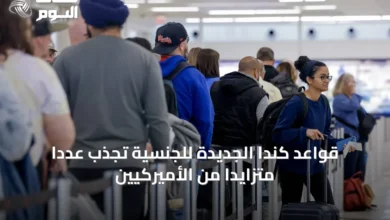 قواعد-كندا-الجديدة-للجنسية-تجذب-عددًا-متزايدًا-من-الأميركيين