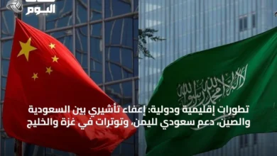 تطورات-إقليمية-ودولية:-إعفاء-تأشيري-بين-السعودية-والصين،-دعم-سعودي-لليمن،-وتوترات-في-غزة-والخليج