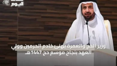 وزير-الحج-والعمرة-يهنئ-خادم-الحرمين-وولي-العهد-بنجاح-موسم-حج-1447هـ