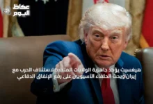 هيغسيث-يؤكد-جاهزية-الولايات-المتحدة-لاستئناف-الحرب-مع-إيران-ويحث-الحلفاء-الآسيويين-على-رفع-الإنفاق-الدفاعي