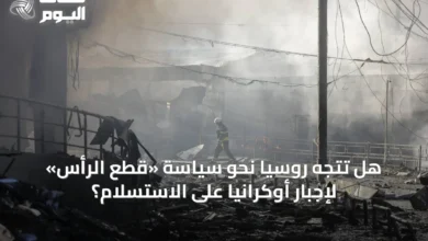 هل-تتجه-روسيا-نحو-سياسة-«قطع-الرأس»-لإجبار-أوكرانيا-على-الاستسلام؟