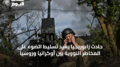 حادث-زابوريجيا-يُعيد-تسليط-الضوء-على-المخاطر-النووية-بين-أوكرانيا-وروسيا