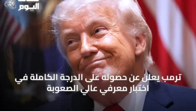 ترمب-يعلن-عن-حصوله-على-الدرجة-الكاملة-في-اختبار-معرفي-عالي-الصعوبة