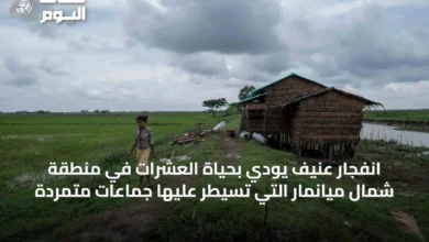 انفجار-عنيف-يودي-بحياة-العشرات-في-منطقة-شمال-ميانمار-التي-تسيطر-عليها-جماعات-متمردة