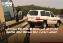 قوات-الأمن-البيئي-تضبط-مواطنًا-لدخوله-بسيارته-في-الفياض-والروضات-البرية-بمحافظة-الملك-عبدالعزيز
