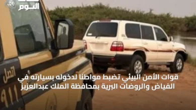 قوات-الأمن-البيئي-تضبط-مواطنًا-لدخوله-بسيارته-في-الفياض-والروضات-البرية-بمحافظة-الملك-عبدالعزيز