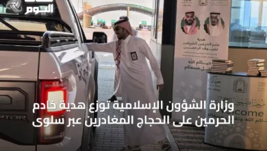 وزارة-الشؤون-الإسلامية-توزع-هدية-خادم-الحرمين-على-الحجاج-المغادرين-عبر-سلوى