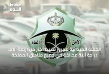 الحملة-الميدانية-للمرور-تضبط-أكثر-من-أربعة-آلاف-دراجة-آلية-مخالفة-في-جميع-مناطق-المملكة