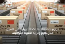 تراجع-نشاط-الصناعات-التحويلية-في-الصين-خلال-مايو-وتزايد-ضغوط-التكاليف