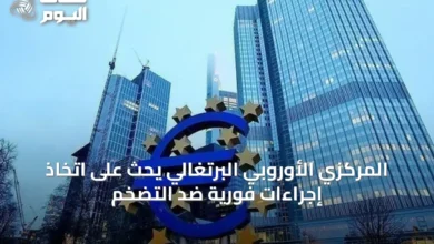 المركزي-الأوروبي-البرتغالي-يحث-على-اتخاذ-إجراءات-فورية-ضد-التضخم