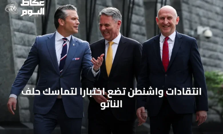 انتقادات-واشنطن-تضع-اختباراً-لتماسك-حلف-الناتو