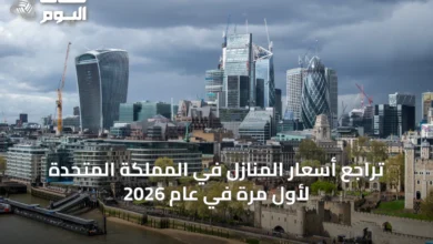 تراجع-أسعار-المنازل-في-المملكة-المتحدة-لأول-مرة-في-عام-2026