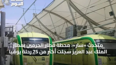 متحدث-«سار»:-محطة-قطار-الحرمين-بمطار-الملك-عبد-العزيز-سجلت-أكثر-من-75-رحلة-يومياً