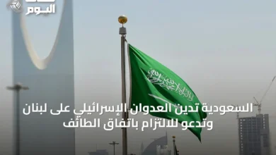 السعودية-تدين-العدوان-الإسرائيلي-على-لبنان-وتدعو-للالتزام-باتفاق-الطائف