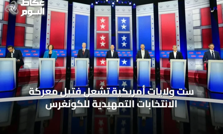 ست-ولايات-أمريكية-تشعل-فتيل-معركة-الانتخابات-التمهيدية-للكونغرس