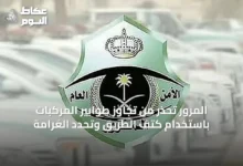 المرور-تحذر-من-تجاوز-طوابير-المركبات-باستخدام-كتف-الطريق-وتحدد-الغرامة